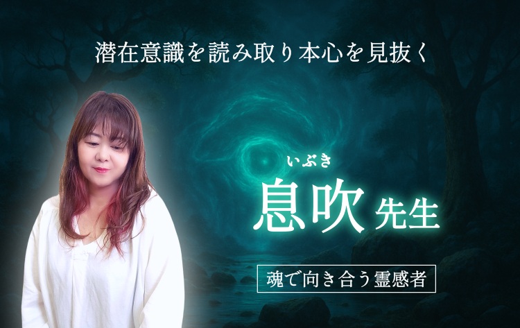 潜在意識を読み取る