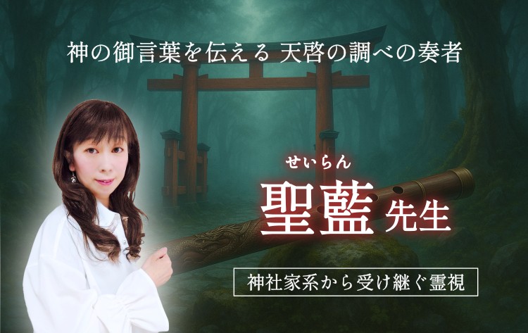 鋭い霊視であらゆる問題を解決